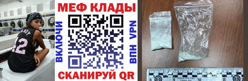Меф мука  МЕГА рабочий сайт  Новокузнецк 